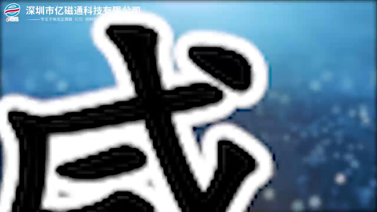 武汉配网CT取电装置性价比,CT取电装置