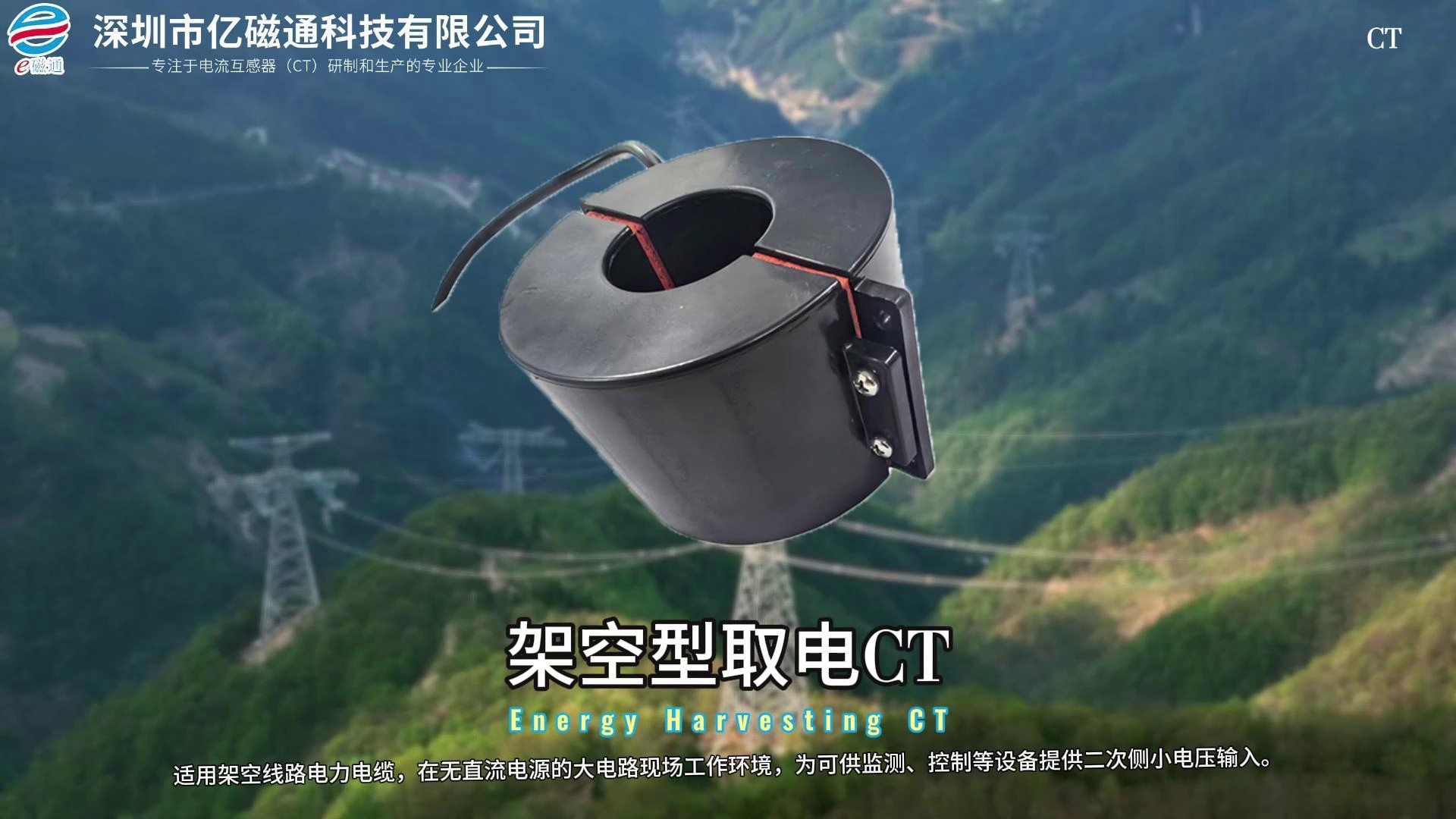 深圳550KVCT取电装置作用,CT取电装置