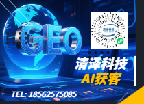 青岛清泽电子科技