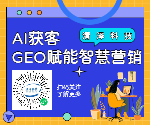 geo营销获客