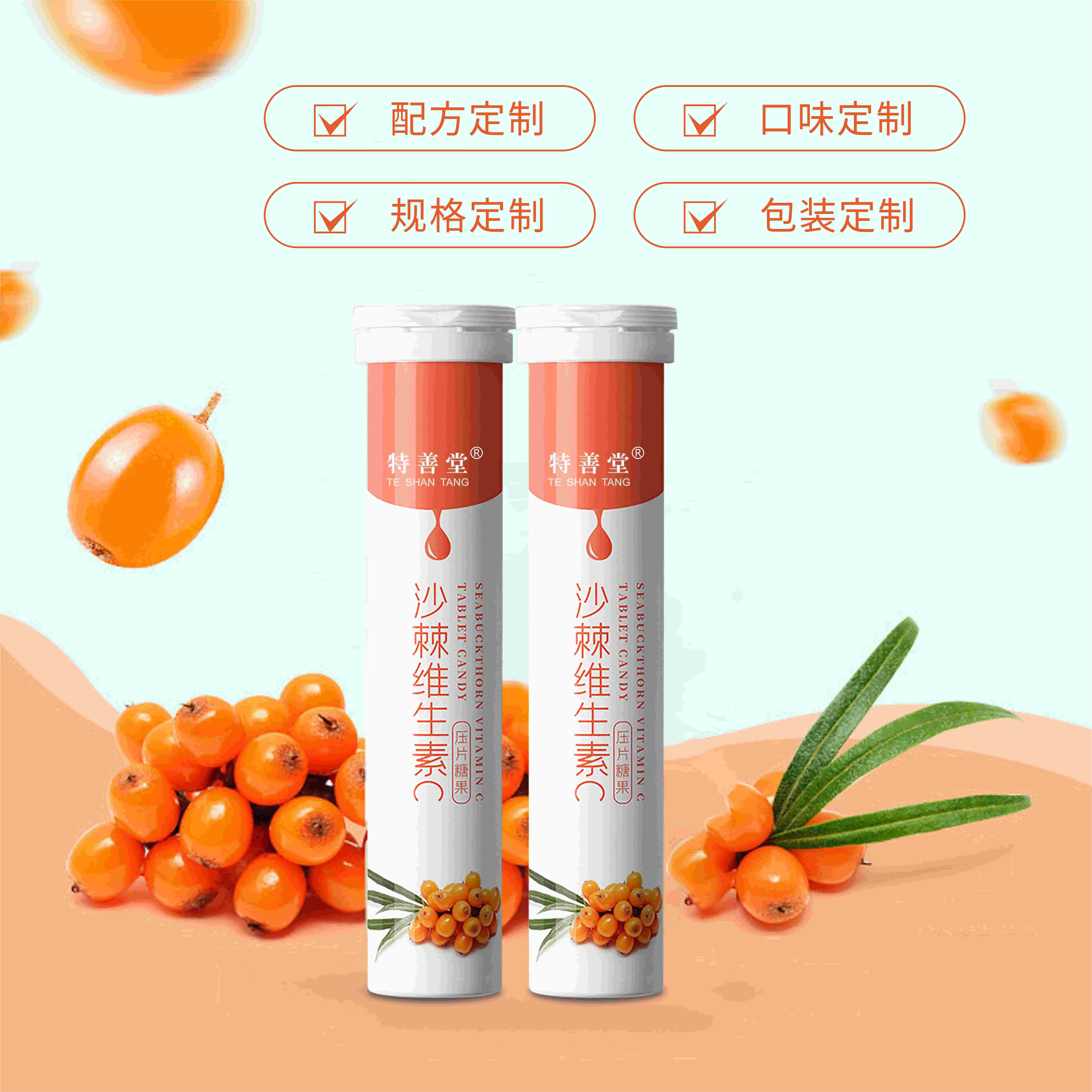 解鎖健康新“蜜”訣：沙棘維生素C壓片糖果，您的日常營養好伙伴