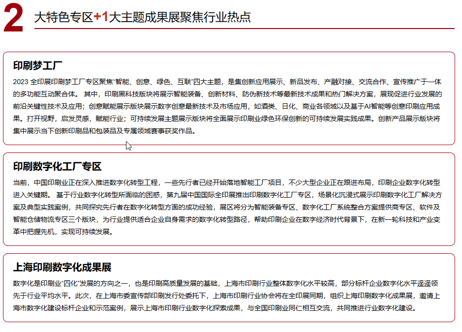 免费资料正版资料大全