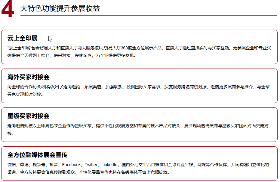 免费资料正版资料大全