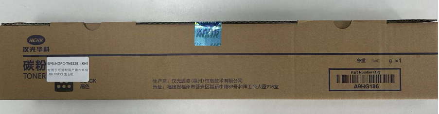 汉光华科 HGHK-TN5226(高溶)