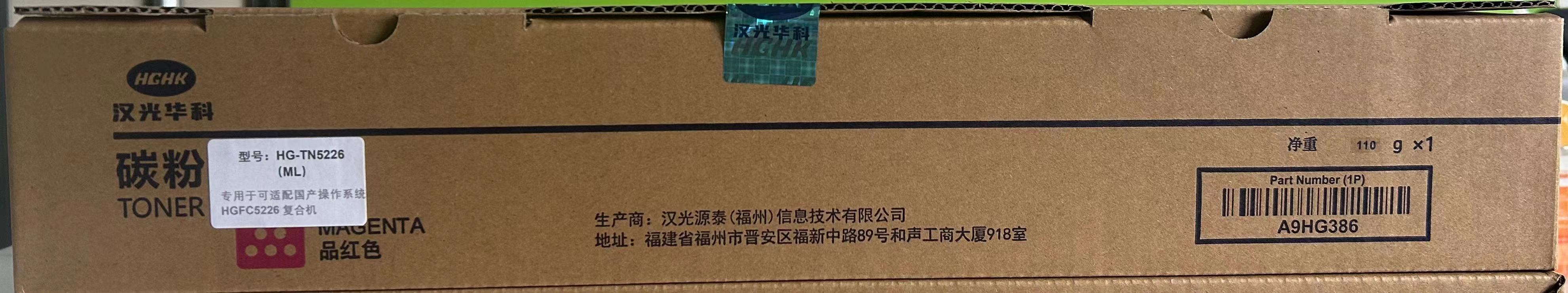 汉光华科 HGHK-TN5226(低溶)