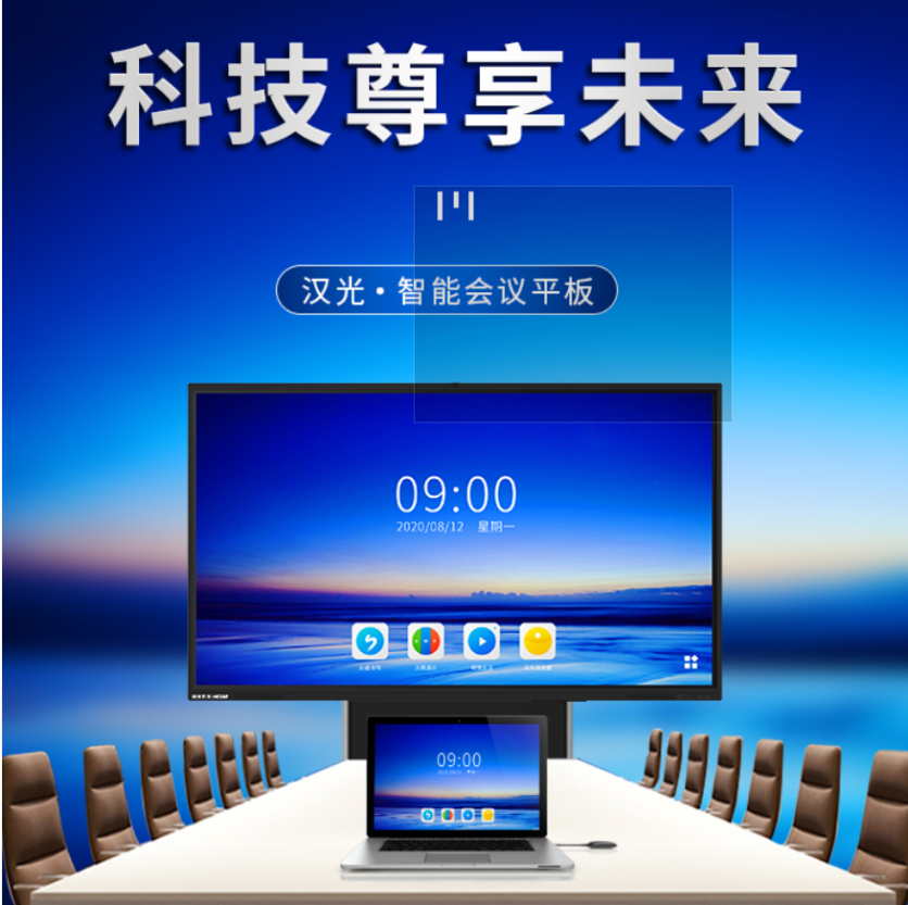 汉光联创 HG9836 触控一体机 