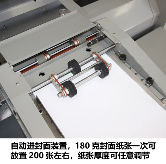 G270全自动智能无线胶装机