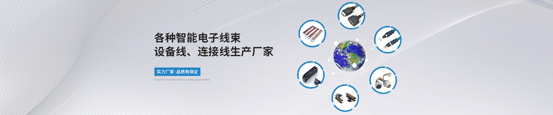 機器視覺線束