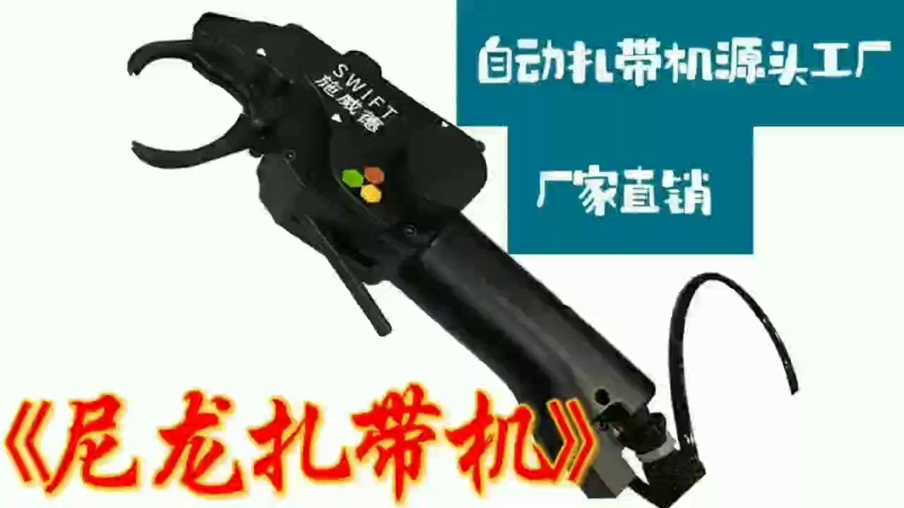 浙江散装扎带机有哪些,扎带机