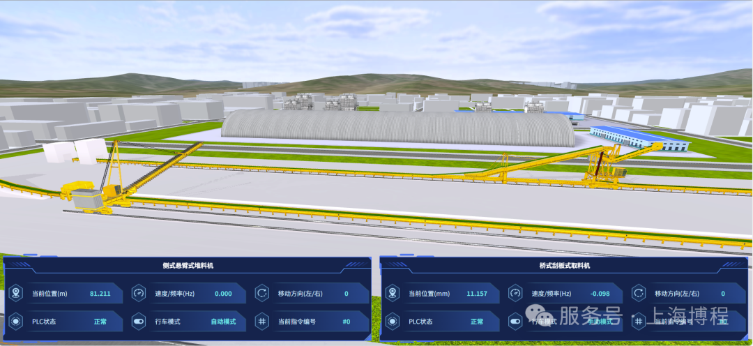 落地！懸臂堆料機(jī) + 刮板取料機(jī)智能掃描系統(tǒng)，助力料廠數(shù)字化賦