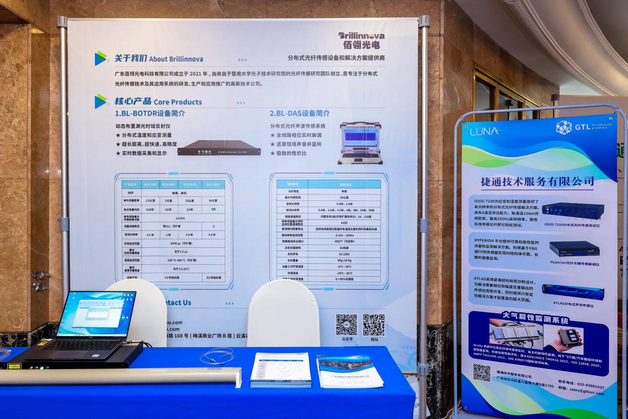 佰翎光電展臺