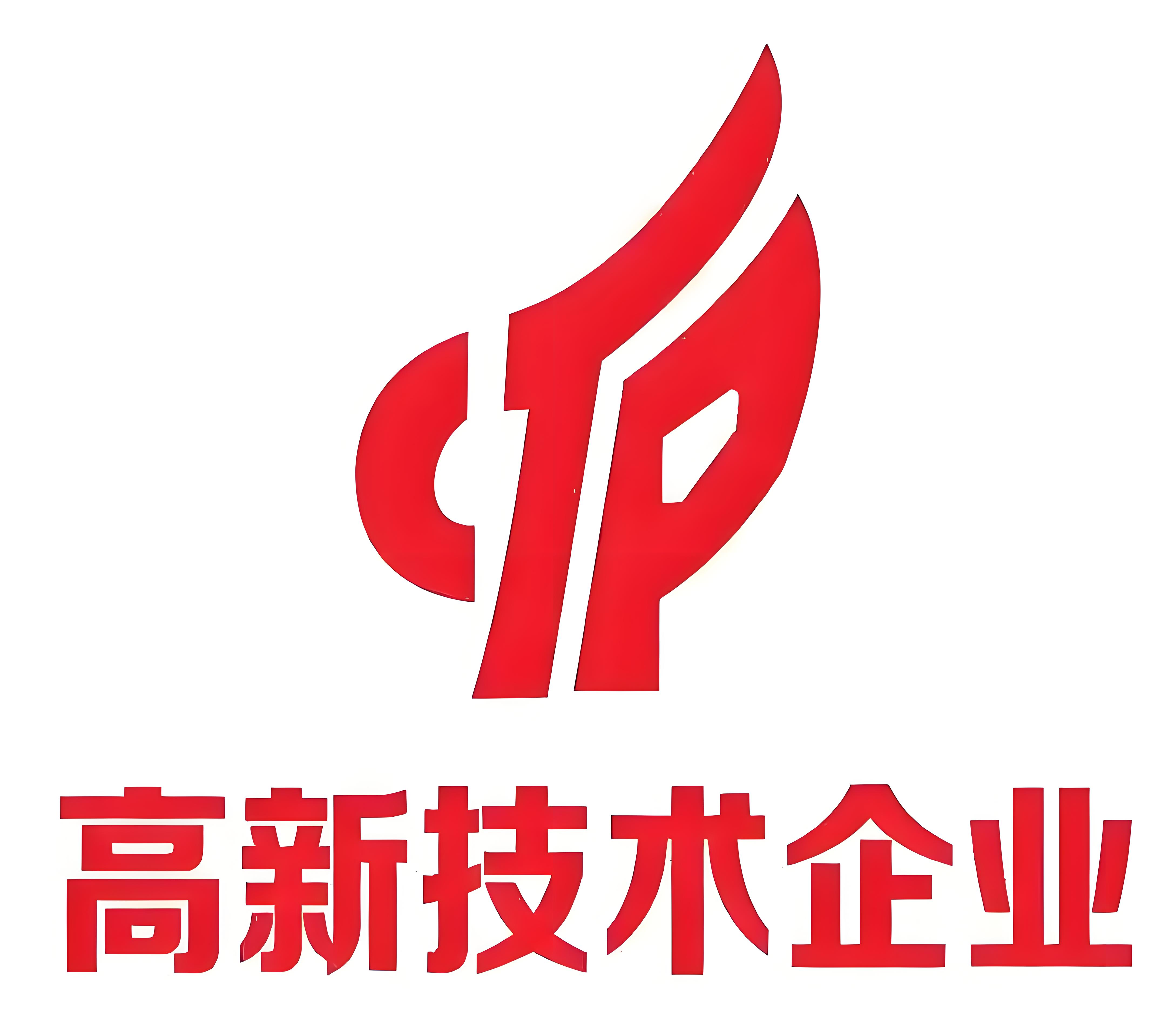 佰翎光電獲評國家級“高新技術(shù)企業(yè)”