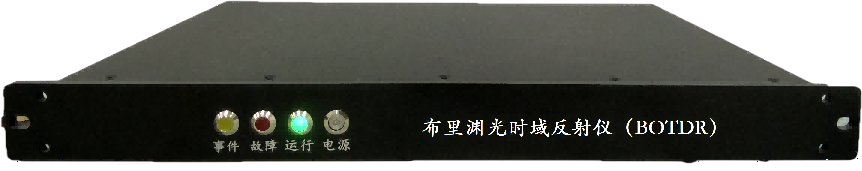 布里淵光時(shí)域反射儀（BL-BOTDR）正面圖-無底色