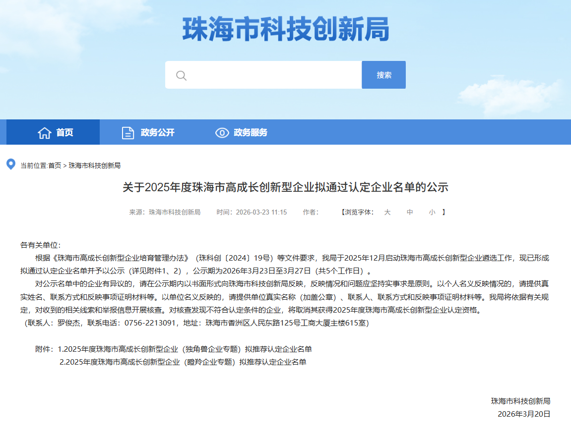 企业微信截图_17757174487009