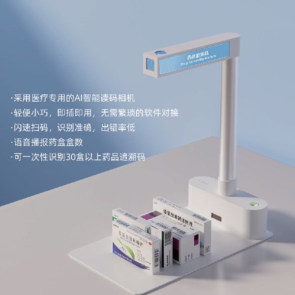 Q5藥品追溯機(jī)