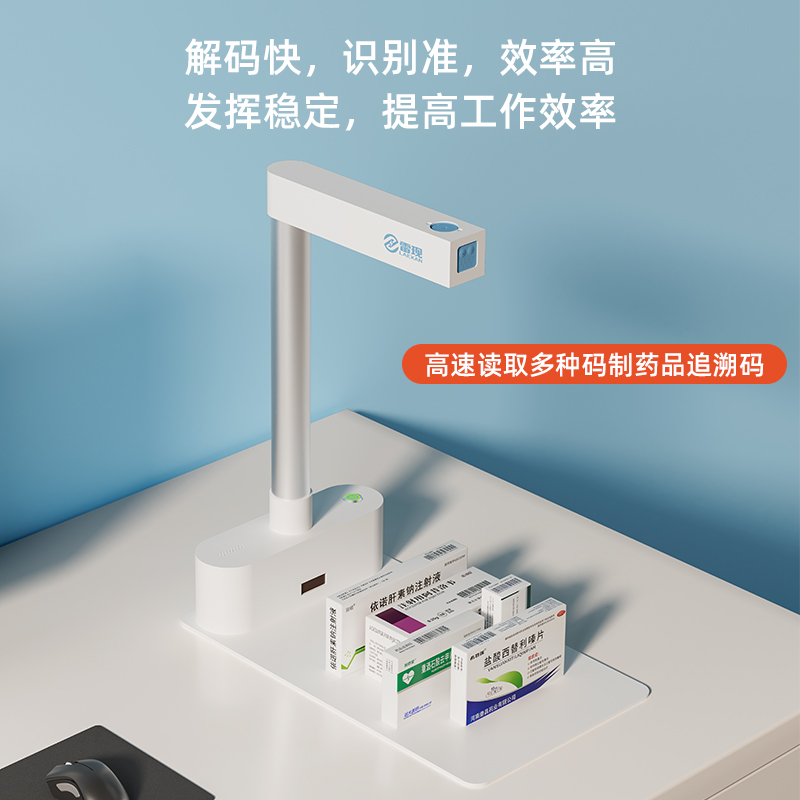 Q5藥品追溯機(jī)