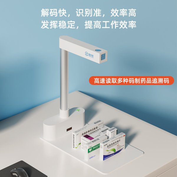 Q5藥品追溯機(jī)