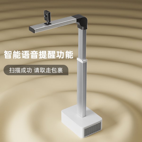 G3出庫儀