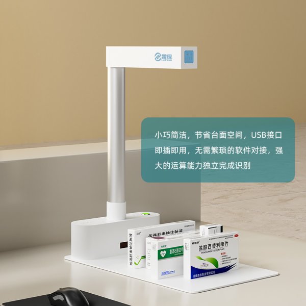 Q5藥品追溯機(jī)
