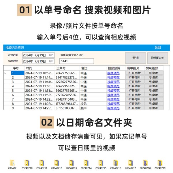 Q2視頻錄制