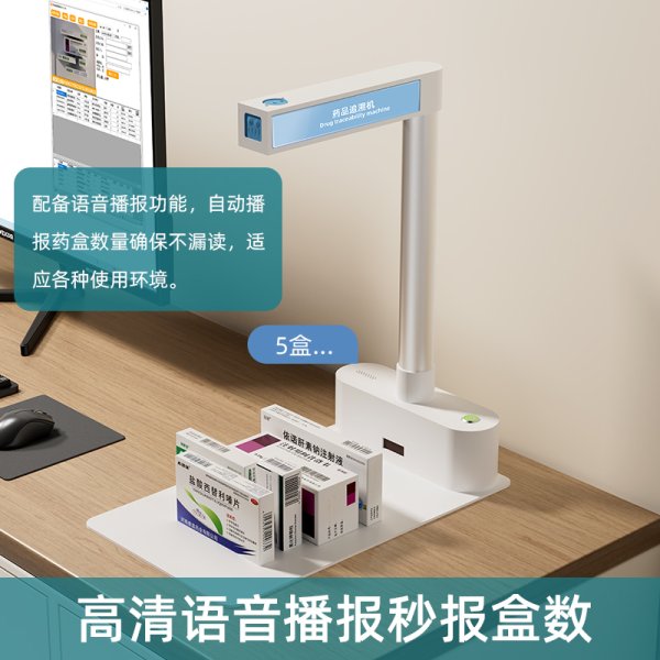Q5藥品追溯機(jī)