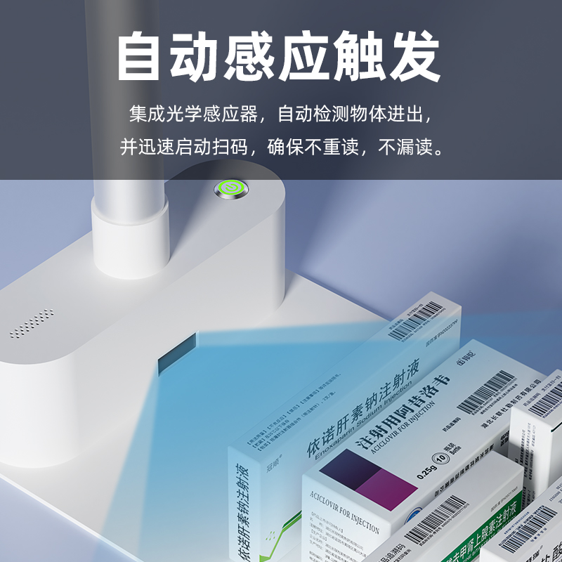 Q5藥品追溯機(jī)