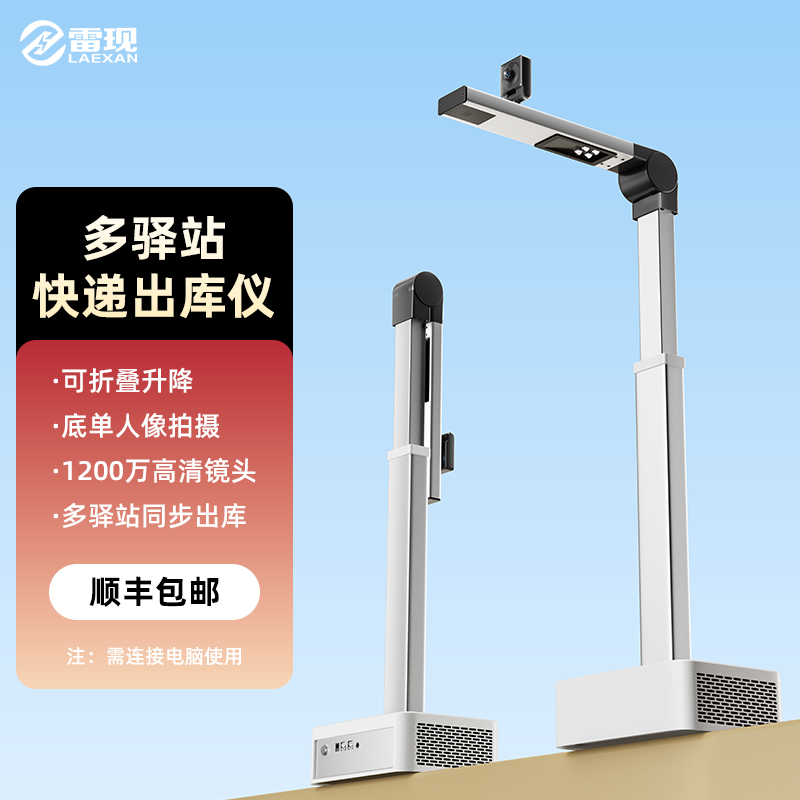 G3出庫儀