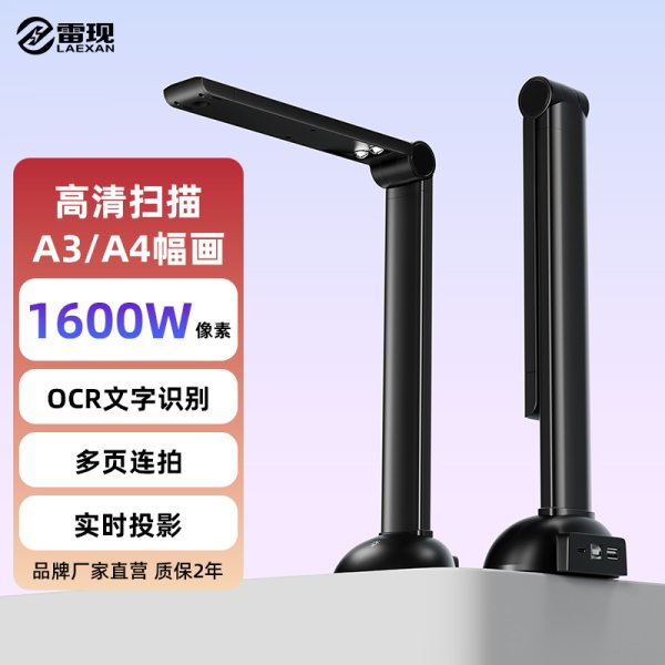 H6辦公/教學(xué)高拍儀系列