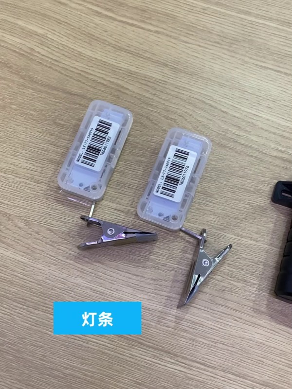 燈條/查件終端