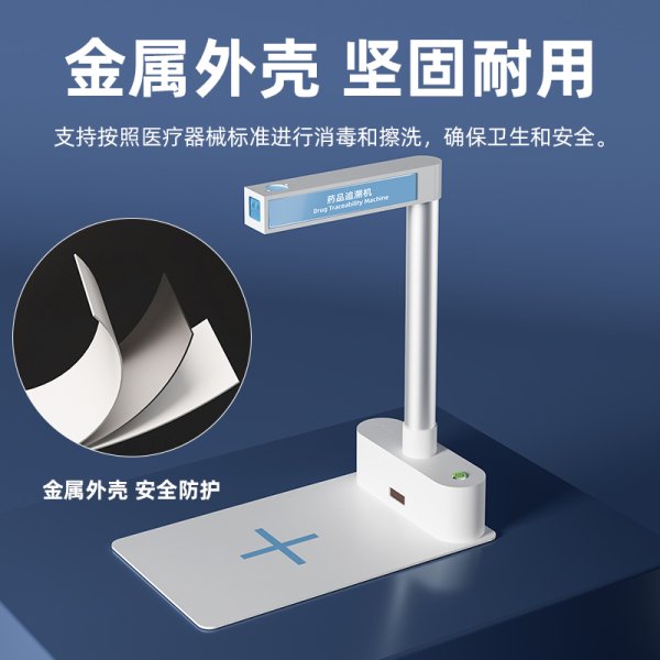 Q5藥品追溯機(jī)