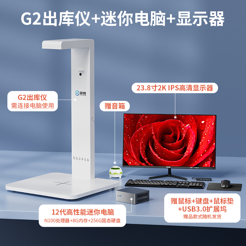 G2出庫(kù)儀