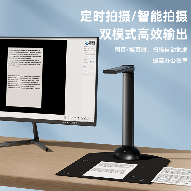H6辦公/教學(xué)高拍儀系列