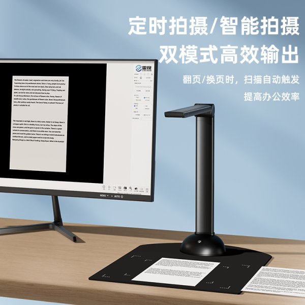 H6辦公/教學(xué)高拍儀系列