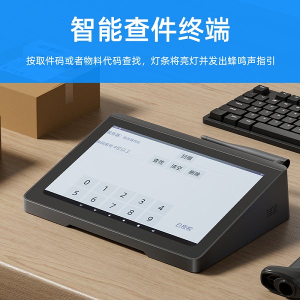 燈條/查件終端