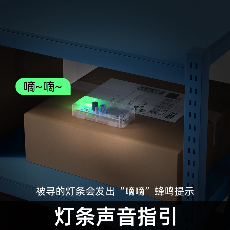 燈條/查件終端
