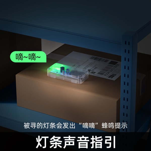 燈條/查件終端