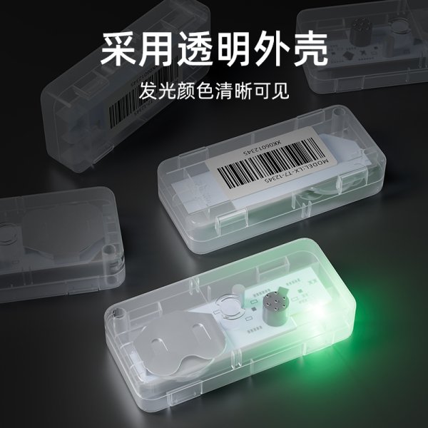 燈條/查件終端
