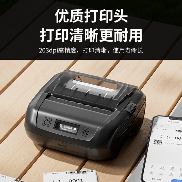 雷現(xiàn)x33c快遞單打單機 一聯(lián)單熱敏標簽小型打單機快遞通用便攜式電子單條碼不干膠打印機器