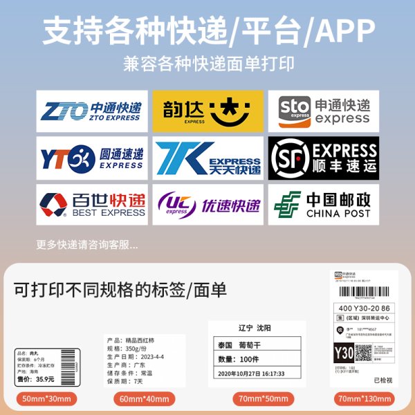 雷現(xiàn)x33c快遞單打單機 一聯(lián)單熱敏標簽小型打單機快遞通用便攜式電子單條碼不干膠打印機器