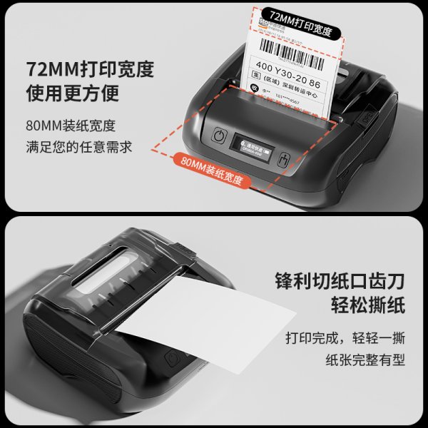 雷現(xiàn)x33c快遞單打單機 一聯(lián)單熱敏標簽小型打單機快遞通用便攜式電子單條碼不干膠打印機器