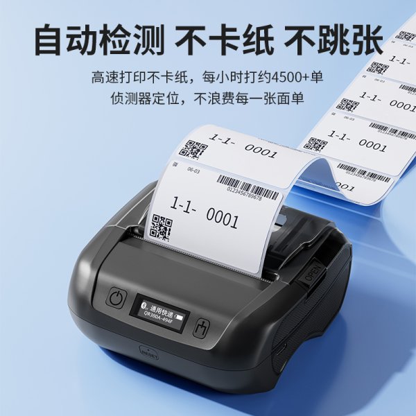 雷現(xiàn)x33c快遞單打單機 一聯(lián)單熱敏標簽小型打單機快遞通用便攜式電子單條碼不干膠打印機器