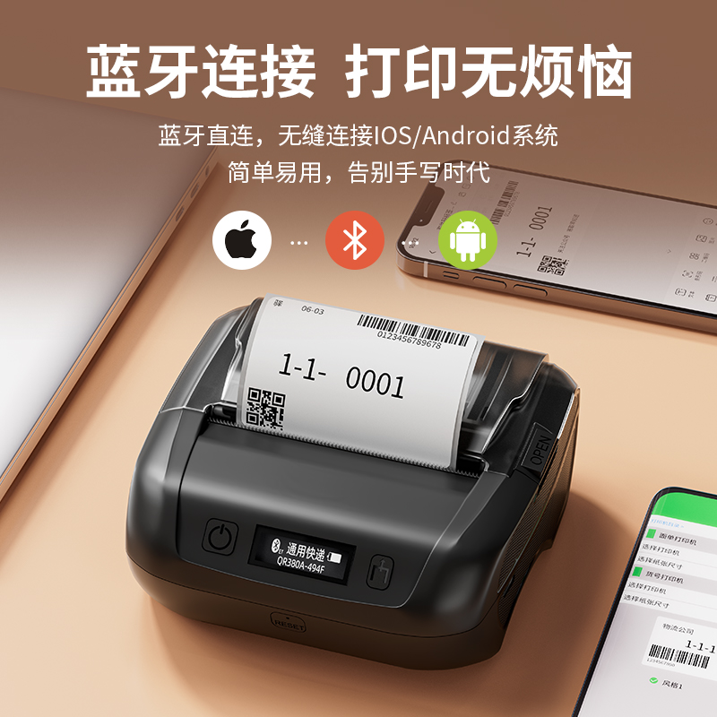 雷現(xiàn)x33c快遞單打單機 一聯(lián)單熱敏標簽小型打單機快遞通用便攜式電子單條碼不干膠打印機器