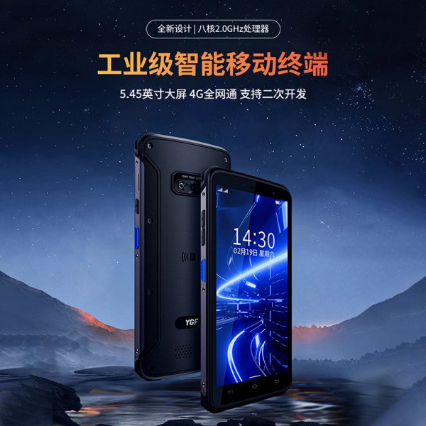 手持終端PDA