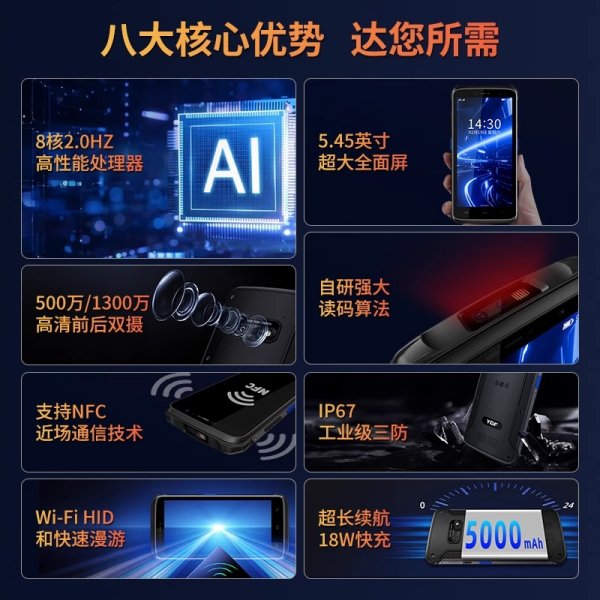 手持終端PDA