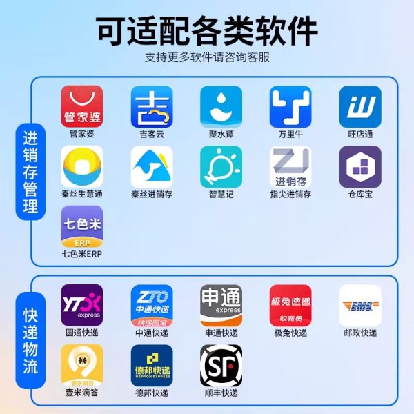 手持終端PDA