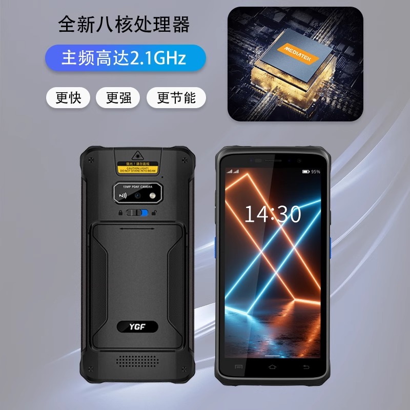 把*PDA手持終端