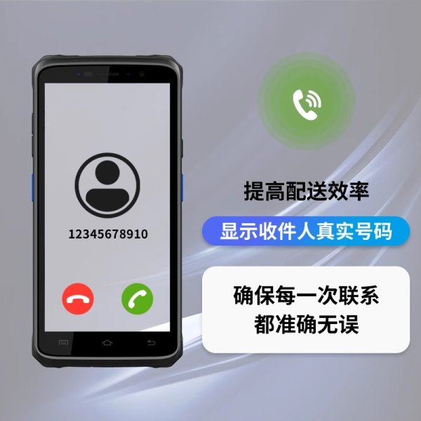 把*PDA手持終端