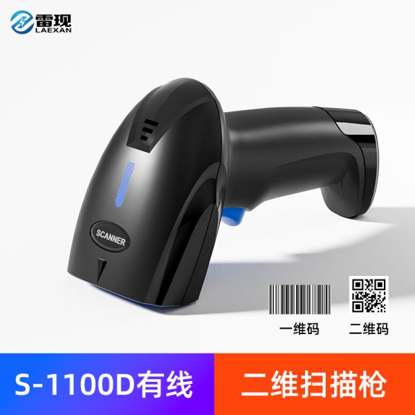 條碼掃描器