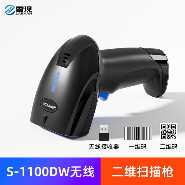 條碼掃描器