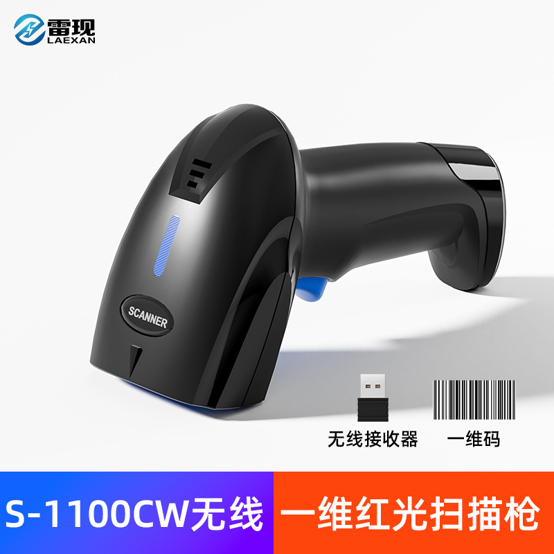 條碼掃描器